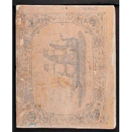 Diary of William Peter Dunk