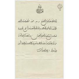 The Order of the Nahda